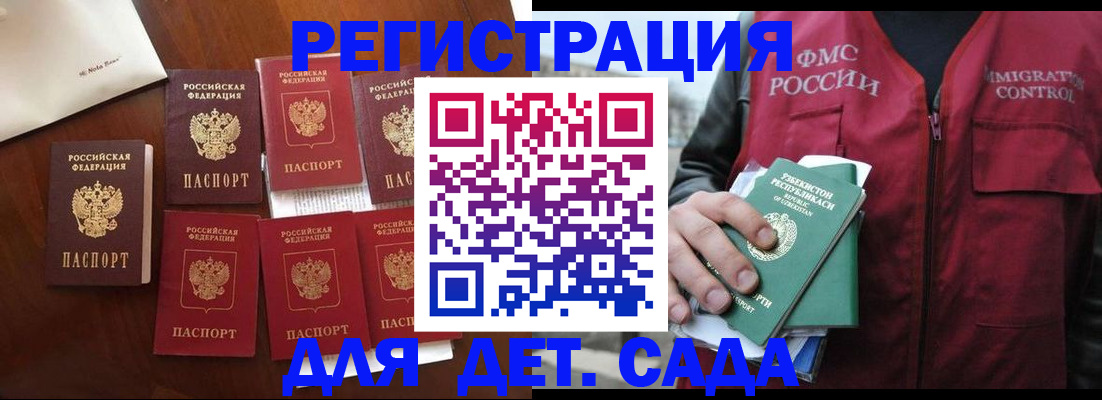 прописка для военкомата в Каспийске