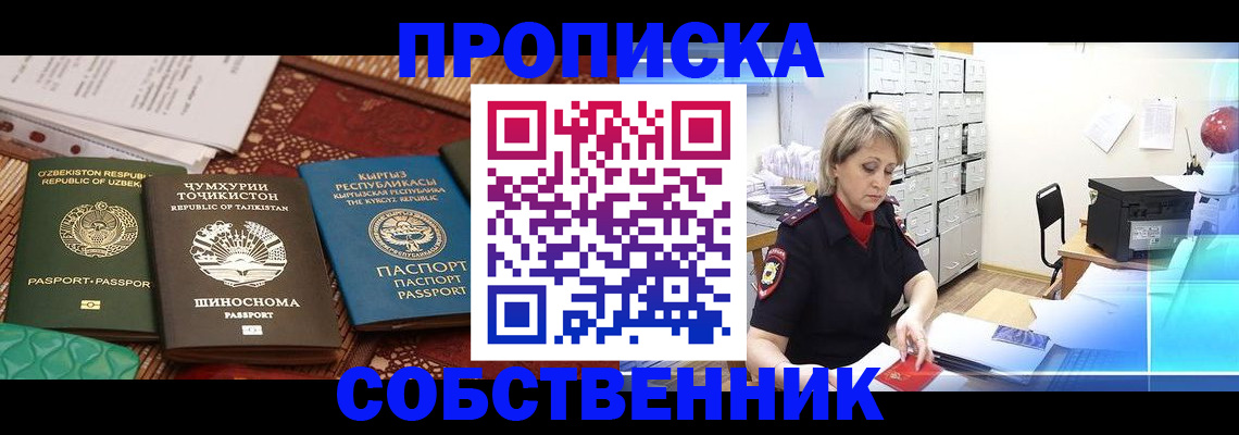 временная регистрация гарантия в Каспийске