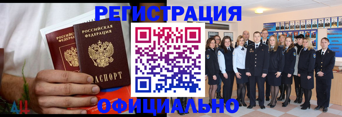 временная регистрация законно в Каспийске