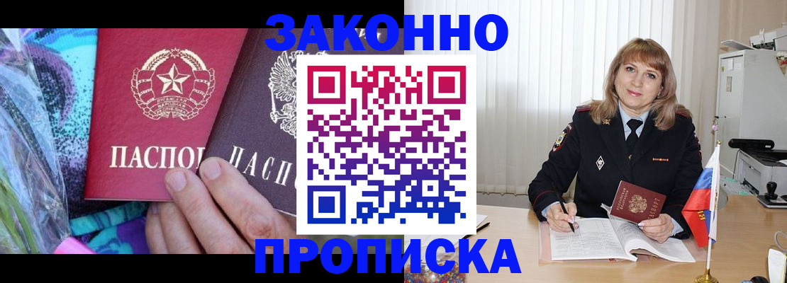 прописка регистрация в Каспийске