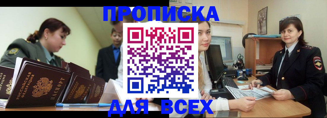 временная регистрация поиск в Каспийске