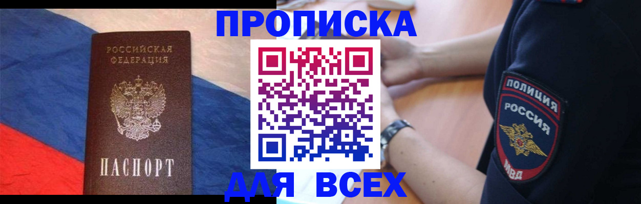 временная регистрация 2025 в Каспийске