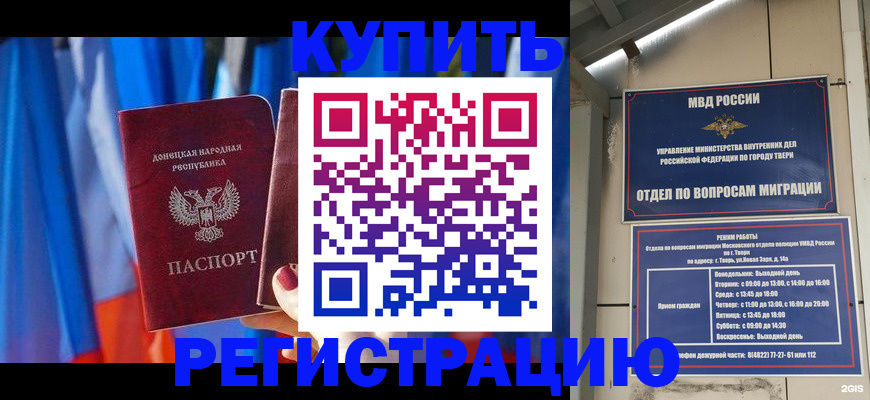 регистрация для дет. сада в Каспийске
