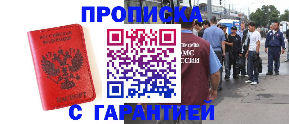 временная регистрация в квартире в Каспийске