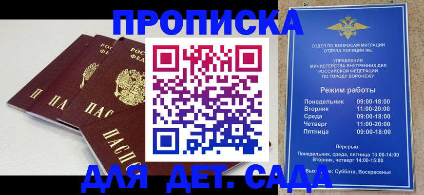 прописка для работы в Каспийске
