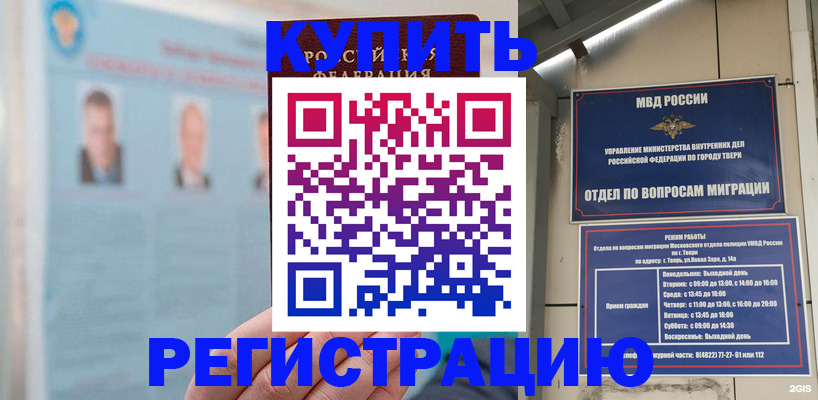 купить прописку в Каспийске