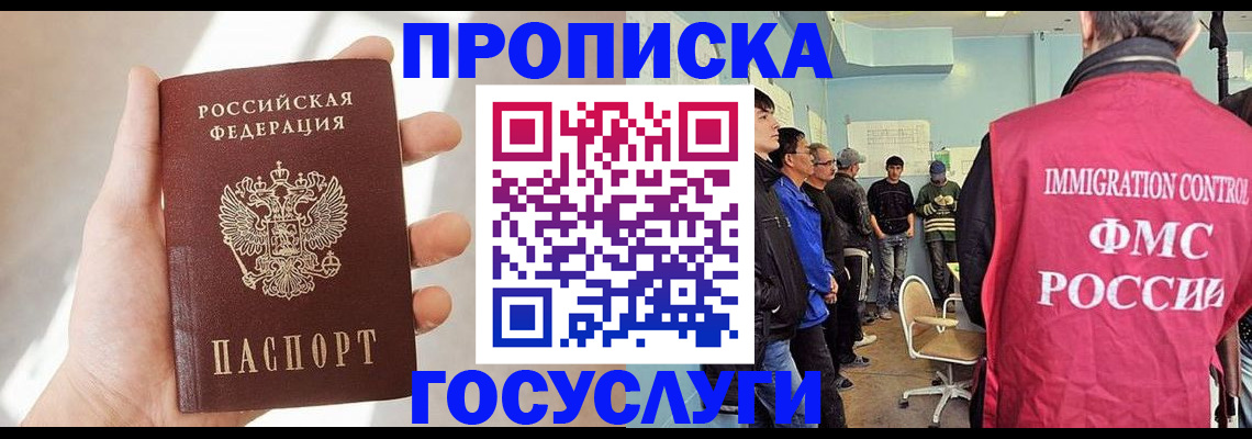 временная регистрация 2025 в Каспийске