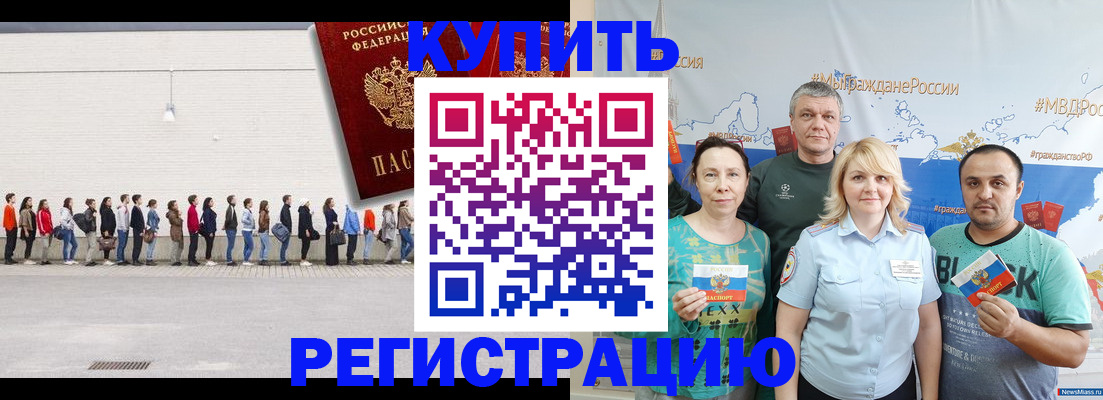 прописка законно в Каспийске